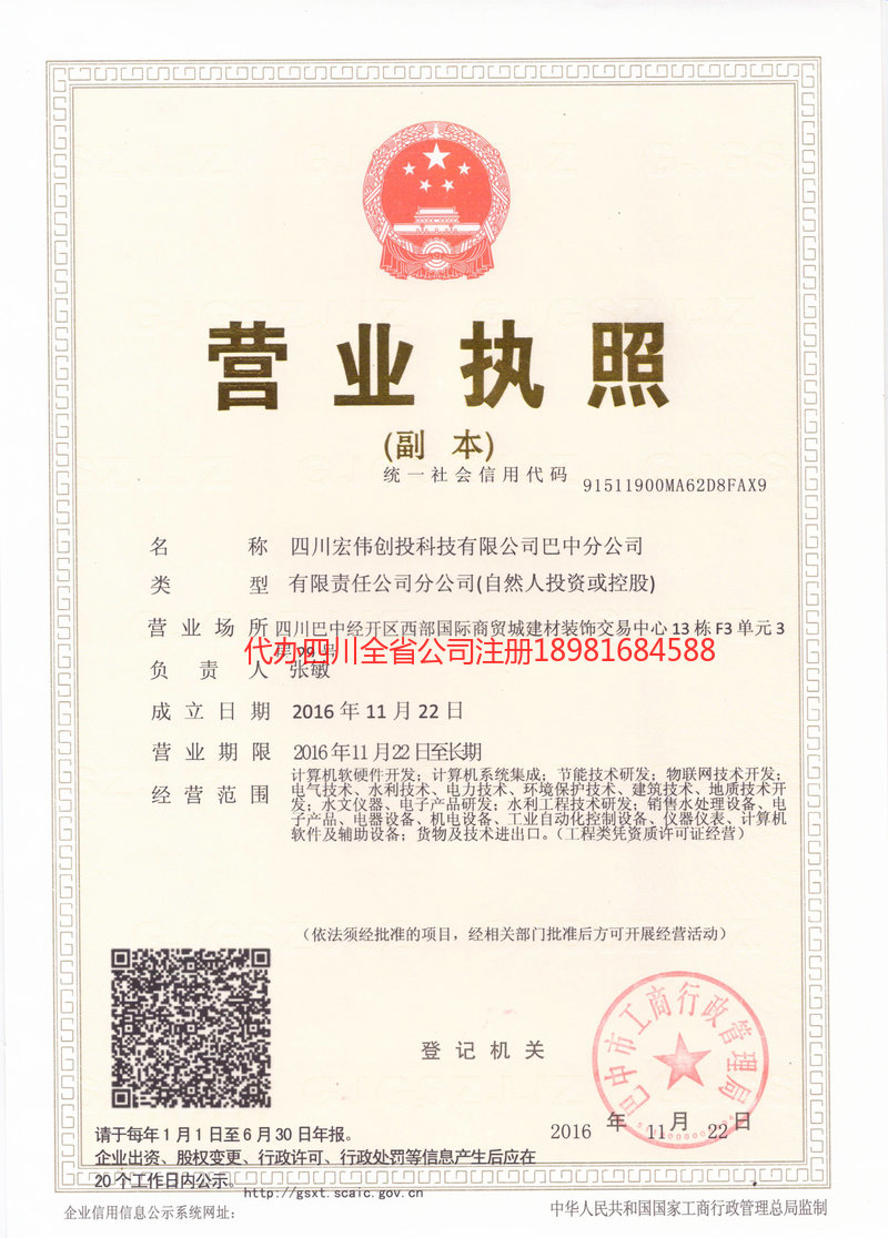 丹阳丹阳宏伟创投科技有限公司