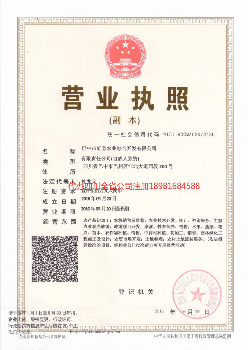 丹阳丹阳虹芳农业综合开发有限公司