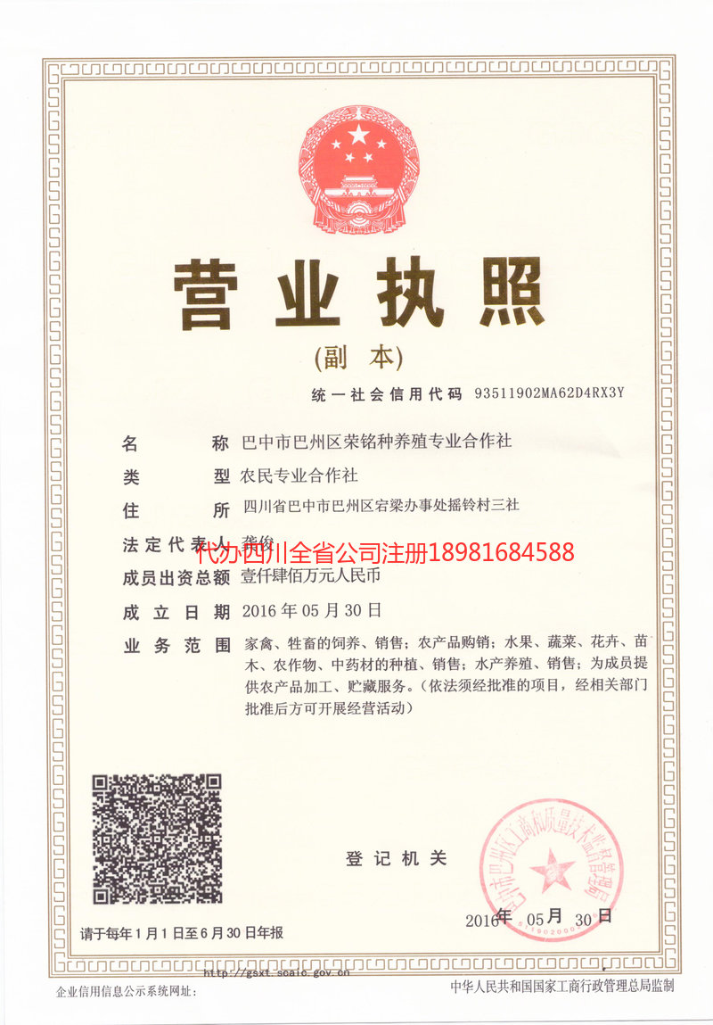 丹阳丹阳荣铭种养殖专业合作社