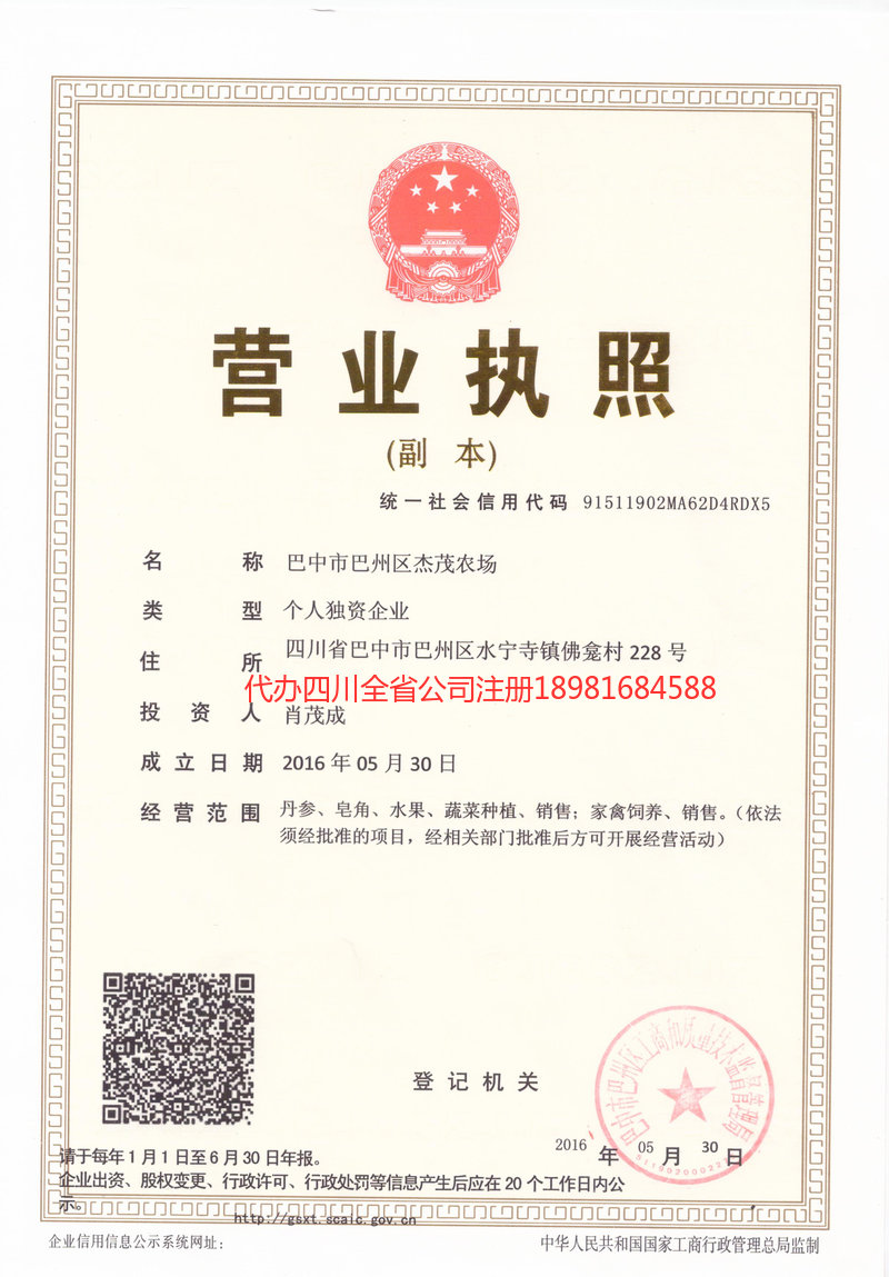 丹阳丹阳杰茂农场