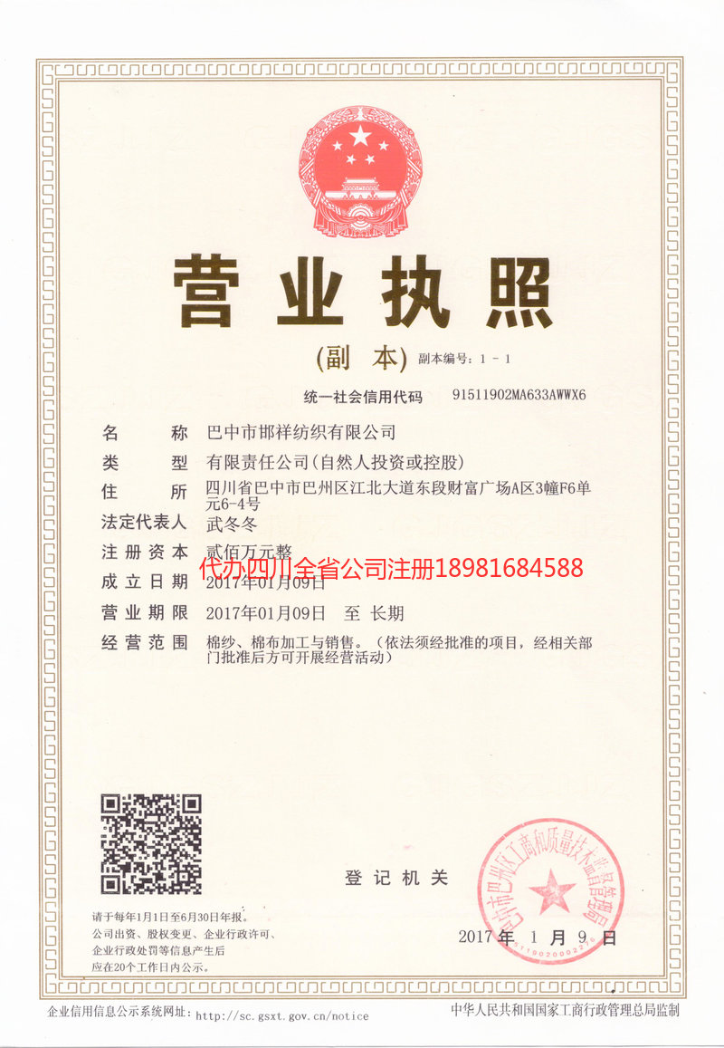 丹阳丹阳邯祥纺织有限公司