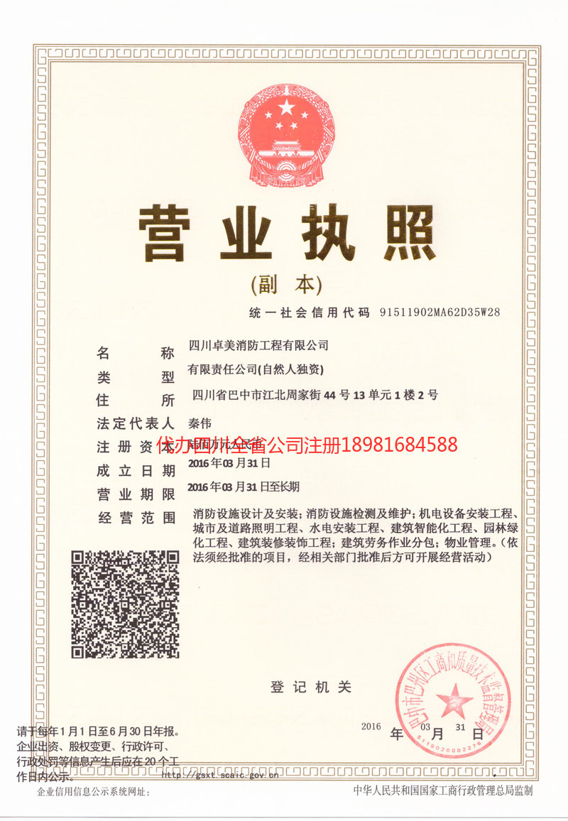 丹阳丹阳卓美消防工程有限公司