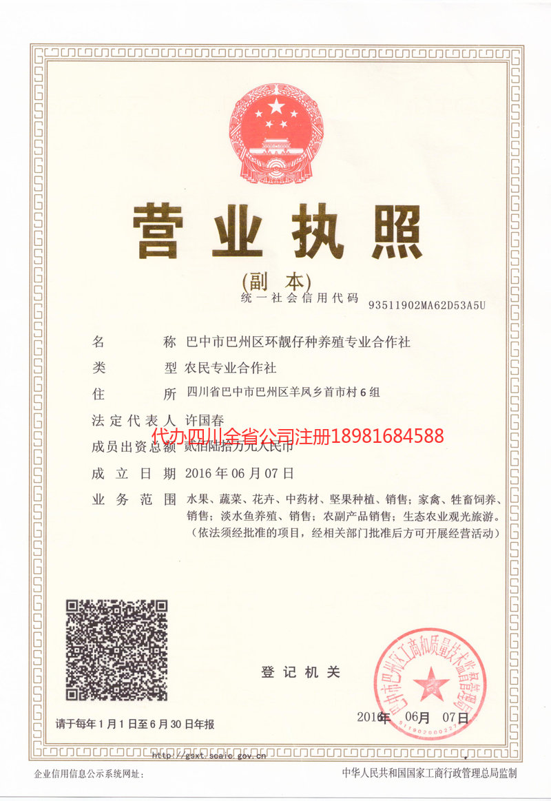 丹阳丹阳环靓仔种养殖专业合作社