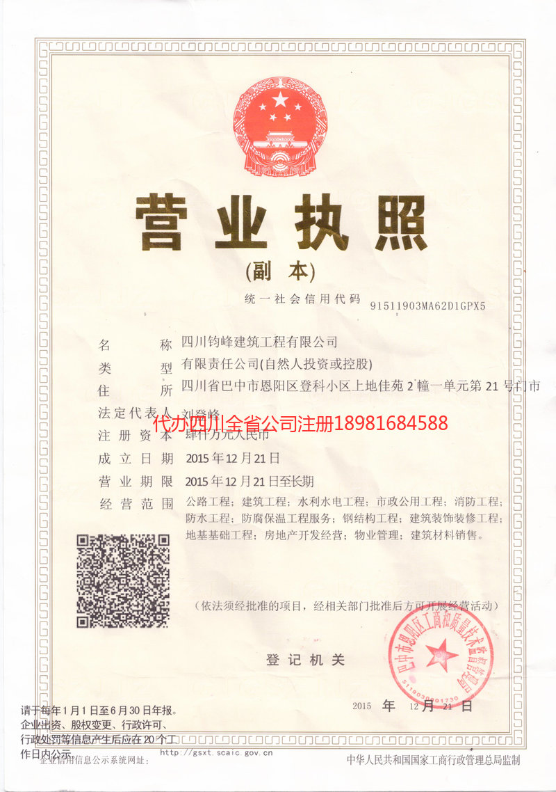 丹阳丹阳钧峰建筑工程有限公司